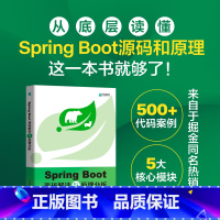 [正版]出版社Spring Boot源码解读与原理分析 spring cloud源码深度解析 JavaEE核心框架sp