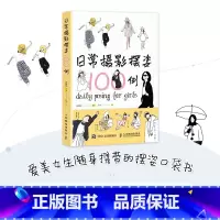 [正版]口袋版日常摄影摆姿100例 人像摄影摆姿手册人像摄影书籍美姿摆姿技巧拍照技巧书模特poss摆拍港风日系古风拍照