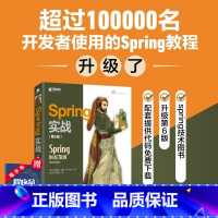 [正版]出版社Spring实战第六6版 spring入门开发详解原理技术内幕Java开发微服务教程springboot