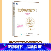 程序员的数学 第2版 [正版]程序员的数学 第2二版 结城浩著 编程基础图解数学之美新增机器学习知识 程序设计教程书籍数