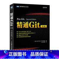 [正版][北京发货] 精通Git第2版 git学习指南 源代码管理图书 软件开发书籍 GitHub作品