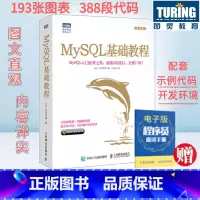 [正版]MySQL基础教程 MySQL入门经典之作 PHP web开发教程MySQL从入门到精通MySQL数据库开发数