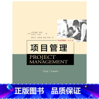[正版]项目管理 第4版