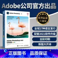 [正版]Adobe出品 Photoshop 2021经典教程彩色版 photoshop从入门到精通零基础完全自学图像处