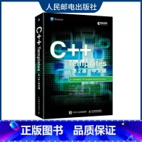 [正版]出版社C++ Templates 第2版 中文版 C++从入门到精通C语言编程教程计算机编程语言程序设计书籍