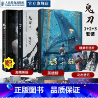 [正版]鬼刀画册123明信片+海报+动态壁纸+飞机盒+英雄榜鬼刀画集wlop画册作品集动漫画图册插画人民邮电出版社