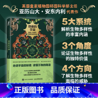 [正版]出版社隐蔽的宇宙 探索人与自然和谐共生的未来 生态系统生物多样性人与自然环境保护绿色发展物种多样性动植物科普书