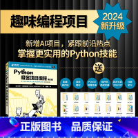 Python极客项目编程(第2版) Python编程从入门到实战AI机器学习语音识别OpenGL3D渲染树莓派物联网书籍