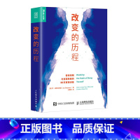 [正版]改变的历程 告别旧我与创造新我的28天冥想训练 心理学书籍 积极情绪锻造方法介绍