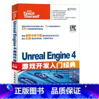 [正版]Unreal Engine 4游戏开发入门经典 虚拟引擎4蓝图完全学习教程 游戏入门教程书