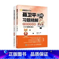 [正版]聂卫平围棋习题精解手筋专项训练从1段到2段 柯洁围棋入门书籍围棋教程少儿入门围棋书儿童围棋课堂用书