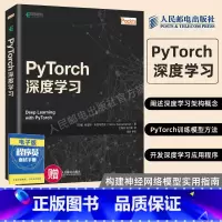 [正版]PyTorch深度学习 神经网络与深度学习python深度学习计算机视觉编程知识 PyTorch框架编程入门计
