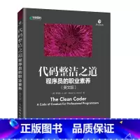 [正版]代码整洁之道 程序员的职业素养英文版CleanCoder鲍勃Bob大叔架构整洁之道软件开发人员技能培训书籍求职