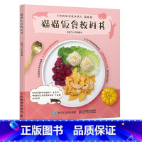 [正版]猫猫饭食教科书 关于养猫咪的百科书籍少女撸猫指南宠物猫饭食谱书籍