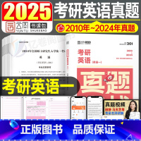 考研英语真题英一[10-24年] [正版]2025年考研计算机408真题实战历年试卷刷题库练习题模拟卷2026操作系统数