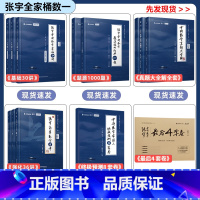 2026张宇全家桶[数一]分批发货 [正版]2026年张宇1000题考研数学基础30讲练习题数学一二数三练习刷题真题真刷