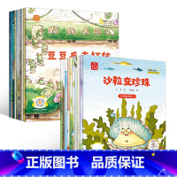 [猜猜看,宝贝]+[ 晚安,宝贝]20册 [正版]科普绘本阅读课外书必读书籍老师幼儿园亲子科学启蒙适合小学生看的儿童睡前
