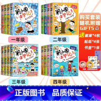 [全16册]米小圈上学记1-4年级 [正版]米小圈漫画历史故事全集3册上学记全套快乐大语文6册脑筋急转弯系列成语故事合集
