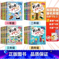 [全16册]米小圈上学记1-4年级 [正版]米小圈漫画历史故事全集3册上学记全套快乐大语文6册脑筋急转弯系列成语故事合集