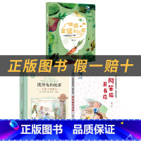 一年级3本套装(注音版)+彩印导读单 [正版]一年级阿笨猫开书店小雏菊丛书冰波长江少年儿童出版社读读童谣和儿歌小雏菊丛书