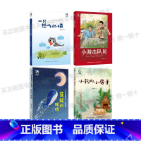 二年级注音版4册套装+4册彩印导读单 [正版]新学期小狗的小房子小雏菊丛书小游击队员小红桔丛书蓝鲸的眼睛一直想飞的猫小雏