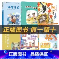 二年级6本套装+彩印导读单 [正版]神笔马良小雏菊丛书洪汛涛著长江少年儿童出版社沙滩上的童话埃米尔擒贼记小灵通漫游未来-