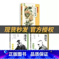三年级3本套装+三册彩印导读单 [正版]科学巨人李四光萤火虫丛书科学巨人华罗庚萤火虫丛书童趣人民邮电出版社中国古代寓言故