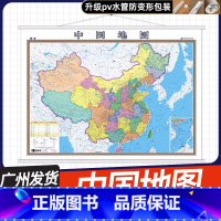 [正版]顺丰 2024年新版中国地图挂图1.4米x1米中国挂图超大地图中华人民共和国地图办公室家用地图挂墙双覆膜防水全
