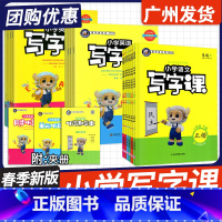 语文写字课[人教版RJ] 一年级下 [正版]2025春金牛耳系列小学语文写字课英语写字课正楷棍棒体一二年级三四年级五六年