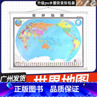 [正版]顺丰2024年新版世界地图挂图1.4米x1米世界挂图超大地图中华人民共和国地图全国地图办公室家用挂墙双面覆膜防