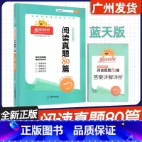 蓝天版 一年级 小学通用 [正版]2024版 阳光同学阅读真题80篇蓝天版一二年级三四年级五六年级上下册阅读理解专项训练