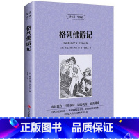 [正版] 双语名著 格列佛游记 读名著 学英语 中文版+英文版 中英文对照 双语读物 世界名著英语图书 经典文学小说
