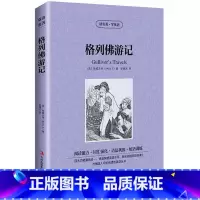 [正版] 双语名著 格列佛游记 读名著 学英语 中文版+英文版 中英文对照 双语读物 世界名著英语图书 经典文学小说