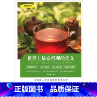 [正版] 美丽英文 世界上富哲理的美文 读名著 学英语 中文版+英文版 中英文对照 双语读物 世界名著英语图书 经典文