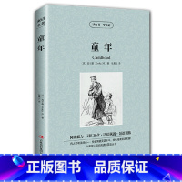 [正版] 双语名著 童年 读名著 学英语 中文版+英文版 中英文对照 双语读物 世界名著英语图书 经典文学小说 吉林出