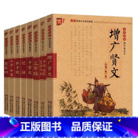 第一辑 全套8册 [正版]优++书声琅琅 第一辑 千字文 三字经 增广贤文 弟子规 百家姓 大学中庸 论语 声律启蒙笠翁