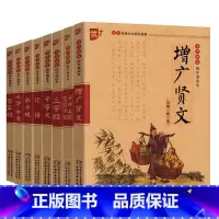第一辑 全套8册 [正版]优++书声琅琅 第一辑 千字文 三字经 增广贤文 弟子规 百家姓 大学中庸 论语 声律启蒙笠翁