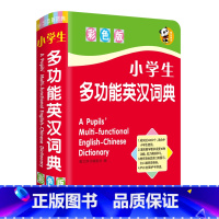 [正版] 小学生多功能英汉词典 彩色版 学习型新词典 唐文辞书编 小学生快乐学习多功能彩色工具书 小学英语释义搭配词形