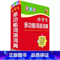 [正版] 小学生多功能词语词典 彩色版 学习型新词典 唐文辞书编 小学生快乐学习工具书 注音词性释义近义词反义词搭配例