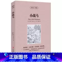 [正版] 双语名著 小战马 读名著 学英语 中文版+英文版 中英文对照 双语读物 世界名著英语图书 经典文学小说 经典