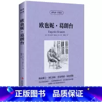 [正版] 双语名著 欧也妮葛朗台 读名著 学英语 中文版+英文版 中英文对照 双语读物 世界名著英语图书 经典文学小说