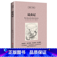 [正版] 双语名著 昆虫记 读名著 学英语 中文版+英文版 中英文对照 双语读物 世界名著英语图书 经典文学小说 法国