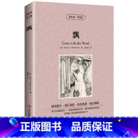 [正版] 双语名著 飘 读名著 学英语 中文版+英文版 中英文对照 双语读物 世界名著英语图书 经典文学 美国经典文学