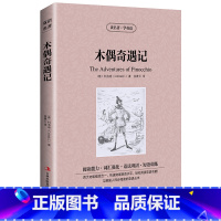 [正版] 双语名著 木偶奇遇记 读名著 学英语 中文版+英文版 中英文对照 双语读物 世界名著英语图书 经典童话小说