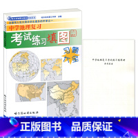 [正版] 中学地理复习考试练习填图册 习题大全 中考高中高考地理复习 地理学习用书 中学地理填图练习册 哈尔滨地图出版