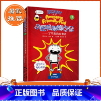 [正版] 暑假读一本好书图书 小屁孩罗利日记1 了不起的杰弗逊 爆笑日记 轻松学英语 暑假教师阅读书目