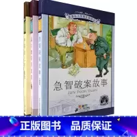 [正版]小学语文阅读丛书 神探狄仁杰 急智破案故事 福尔摩斯探案集 彩绘注音版 小学低年级阅读训练