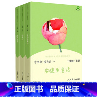 课外阅读 [正版]快乐读书吧 安徒生童话 格林童话 稻草人 全3册 三年级上册人教版 名著阅读课程化丛书小学3年级上册曹