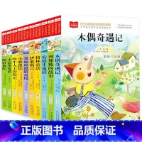 木偶奇遇记+(共10册) [正版]大语文小学语文课外阅读经典丛书套装 彩图注音版 专为低年级小学生打造综合提升语文核心素