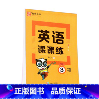 三年级下册 [正版]翰都优品 英语写字课课练 三年级下册HJ版沪教牛津版 小学英语3年级下册同步练字帖 小学英文书法练习
